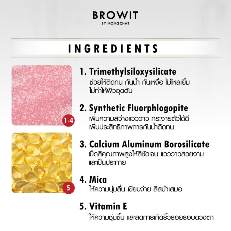 Browit เชฟอายแชโดว์ดิป 1.5g บราวอิท