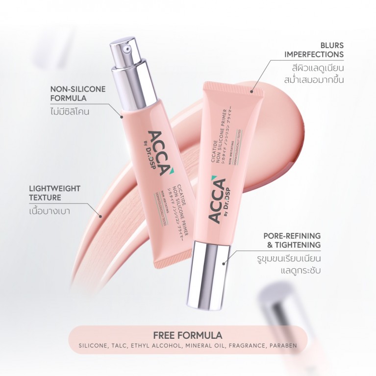 ACCA by Dr.DSP ซิก้าไทด์นอนซิลิโคนไพรเมอร์ 30g แอคก้าบายดร.ดีเอสพี