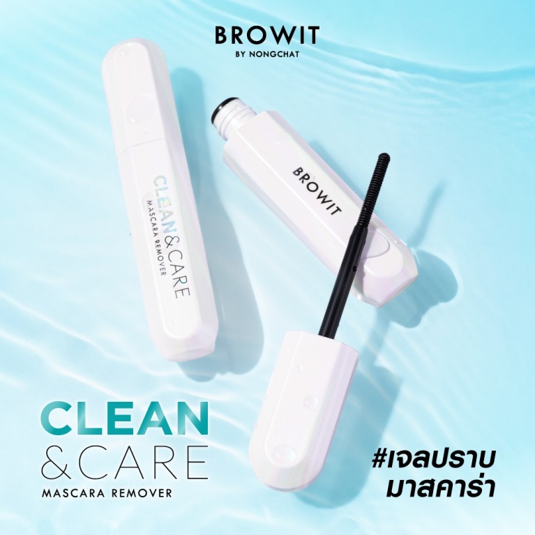 Browit คลีนแอนด์แคร์มาสคาร่ารีมูฟเวอร์ 10g บราวอิท