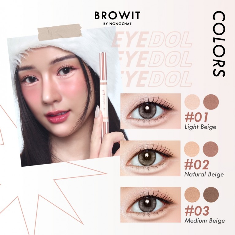 Browit อายดอลดอลลี่อาย 0.60g+0.20g บราวอิท