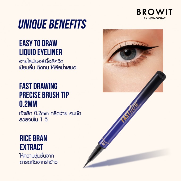Browit ฟาสต์โฟลว์โปรอายไลน์เนอร์ 0.55ml 