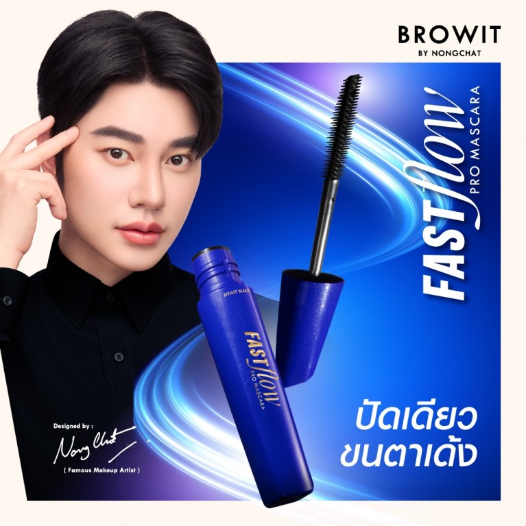 Browit ฟาสต์โฟลว์โปรมาสคาร่า 6.5g #Fast Black