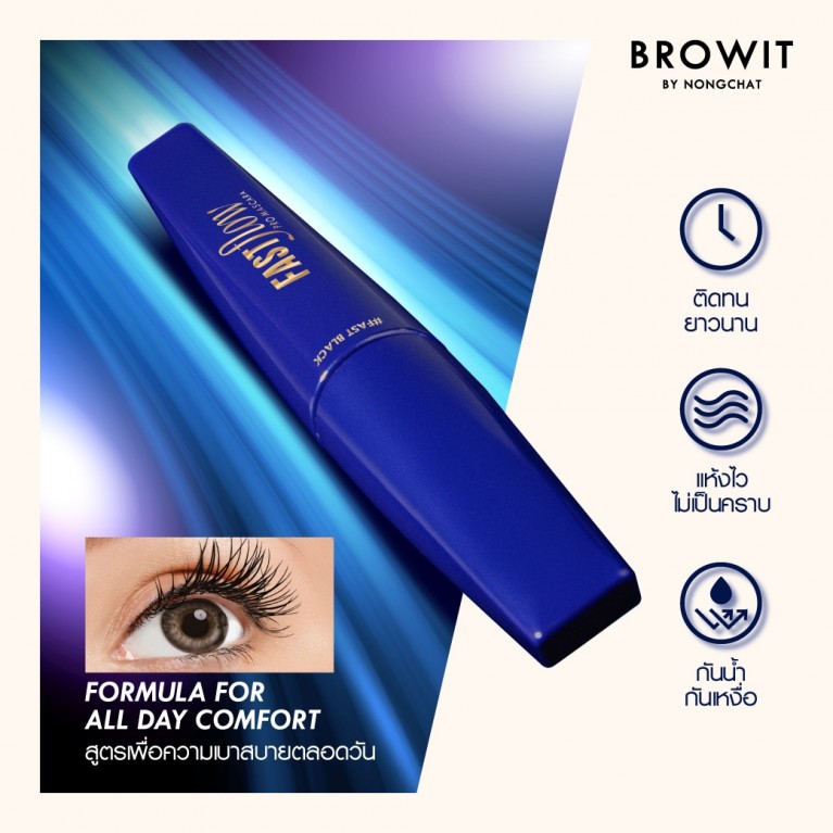 Browit ฟาสต์โฟลว์โปรมาสคาร่า 6.5g #Fast Black