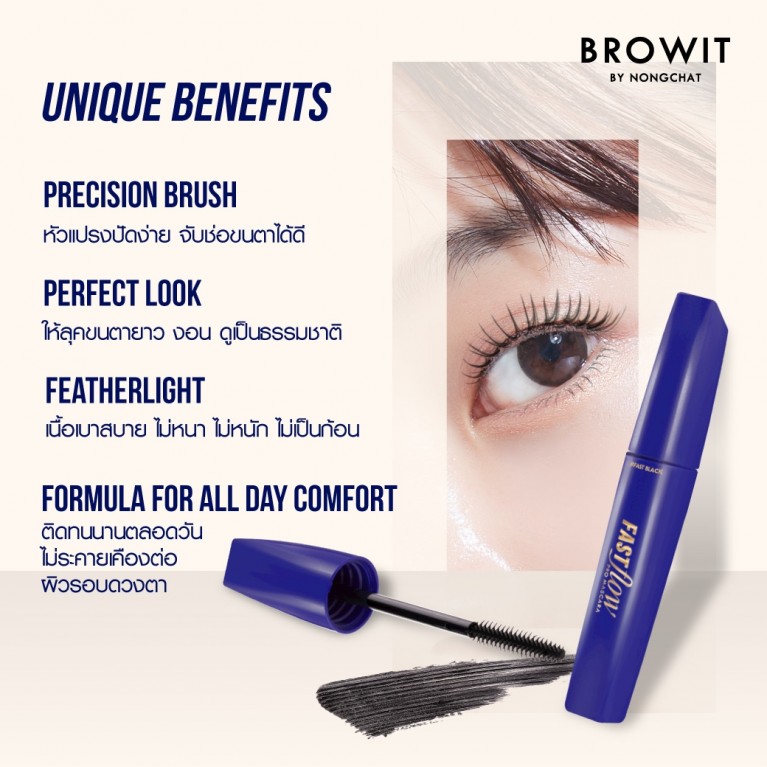 Browit ฟาสต์โฟลว์โปรมาสคาร่า 6.5g #Fast Black