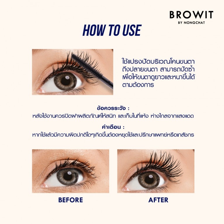 Browit ฟาสต์โฟลว์โปรมาสคาร่า 6.5g #Fast Black