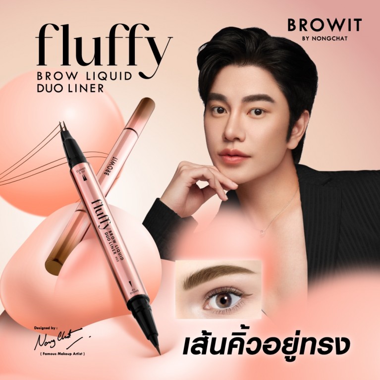 Browit ฟลัฟฟี่บราวลิควิดดูโอ้ไลน์เนอร์ 0.3ml+0.3ml บราวอิท