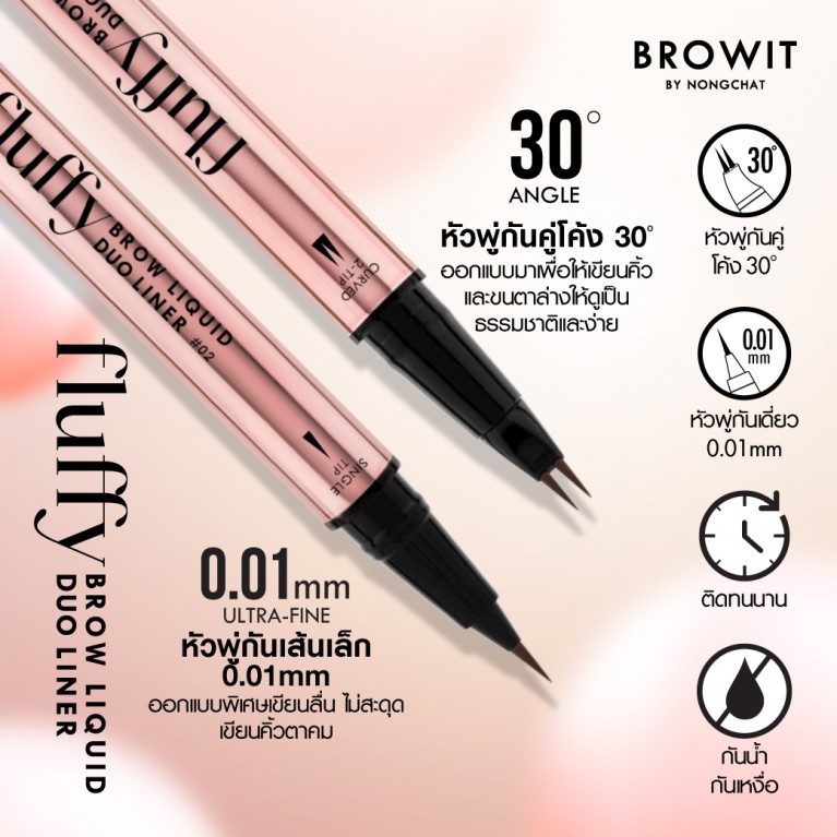 Browit ฟลัฟฟี่บราวลิควิดดูโอ้ไลน์เนอร์ 0.3ml+0.3ml บราวอิท