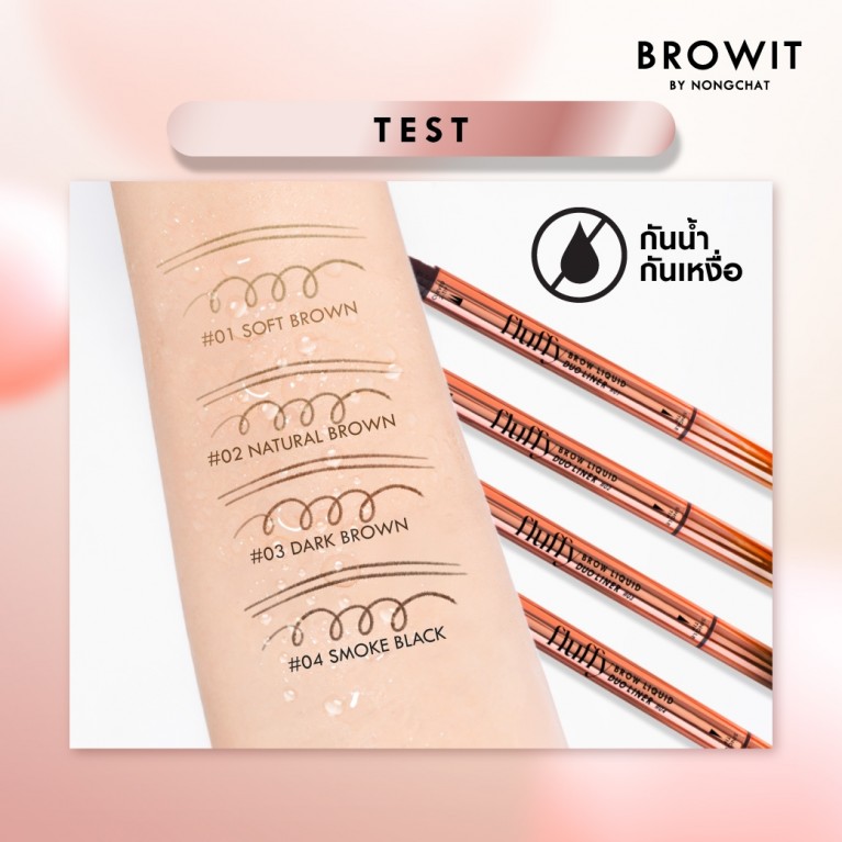 Browit ฟลัฟฟี่บราวลิควิดดูโอ้ไลน์เนอร์ 0.3ml+0.3ml บราวอิท