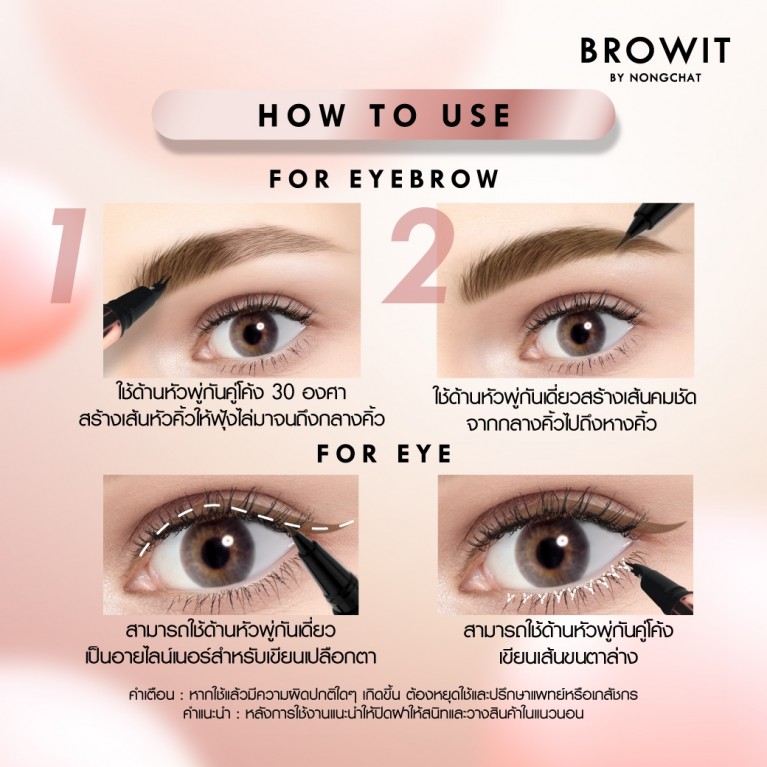 Browit ฟลัฟฟี่บราวลิควิดดูโอ้ไลน์เนอร์ 0.3ml+0.3ml บราวอิท