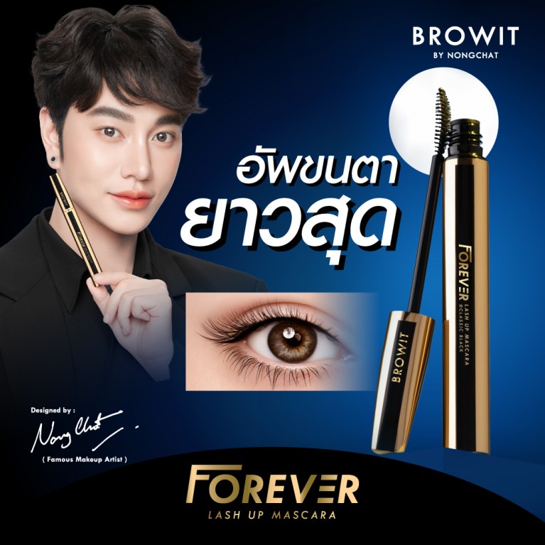 Browit ฟอร์เอเวอร์แลชอัพมาสคาร่า 5.5g บราวอิท #คลาสสิคแบล็ค