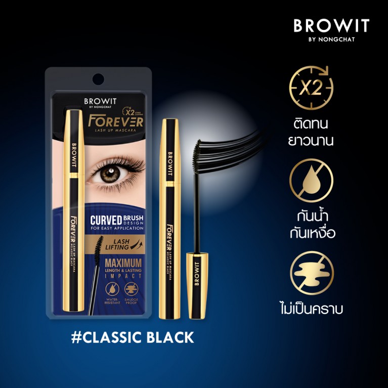 Browit ฟอร์เอเวอร์แลชอัพมาสคาร่า 5.5g บราวอิท #คลาสสิคแบล็ค