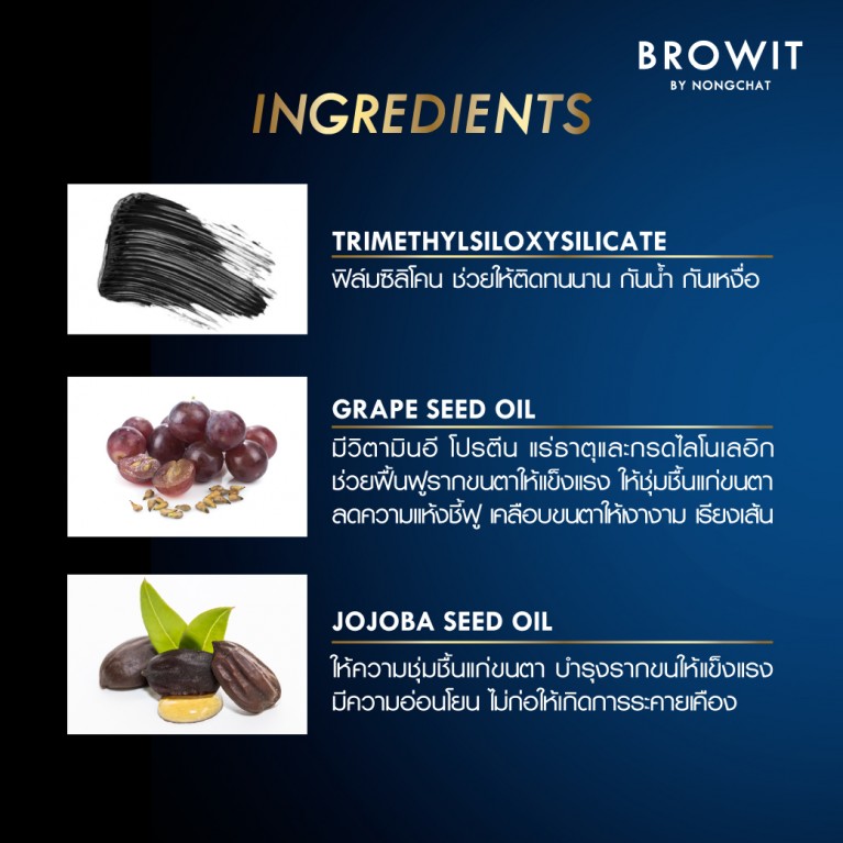 Browit ฟอร์เอเวอร์แลชอัพมาสคาร่า 5.5g บราวอิท #คลาสสิคแบล็ค