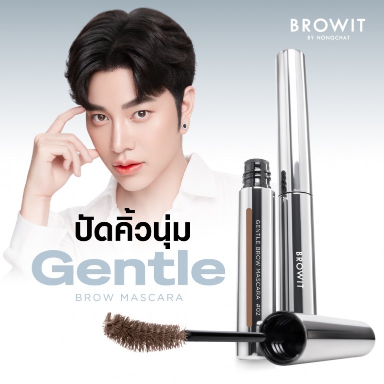 Browit เจนเทิลบราวมาสคาร่า 3.5g บราวอิท
