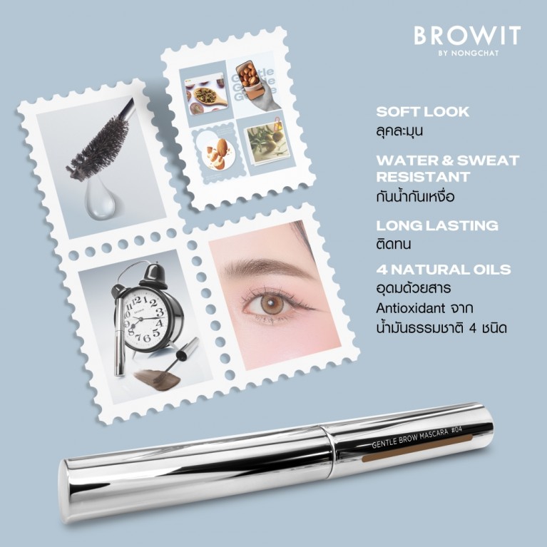 Browit เจนเทิลบราวมาสคาร่า 3.5g บราวอิท