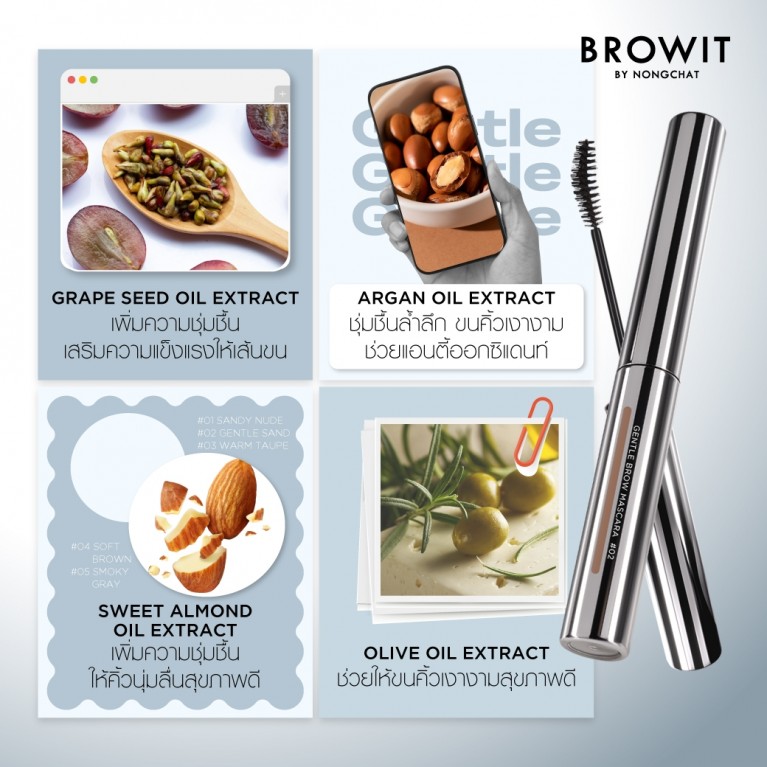 Browit เจนเทิลบราวมาสคาร่า 3.5g บราวอิท