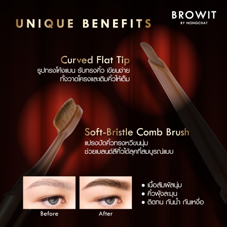 Browit แกลมกาล่าบราวเพนซิล 0.12g
