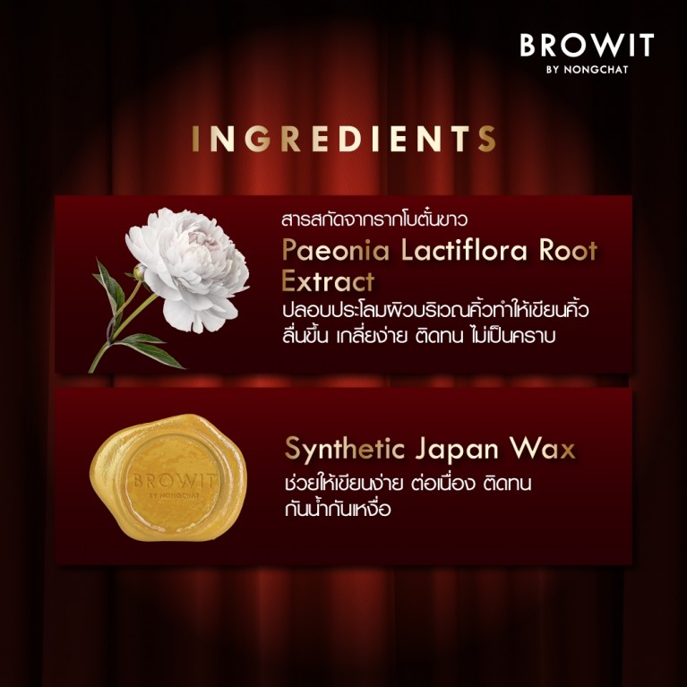 Browit แกลมกาล่าบราวเพนซิล 0.12g