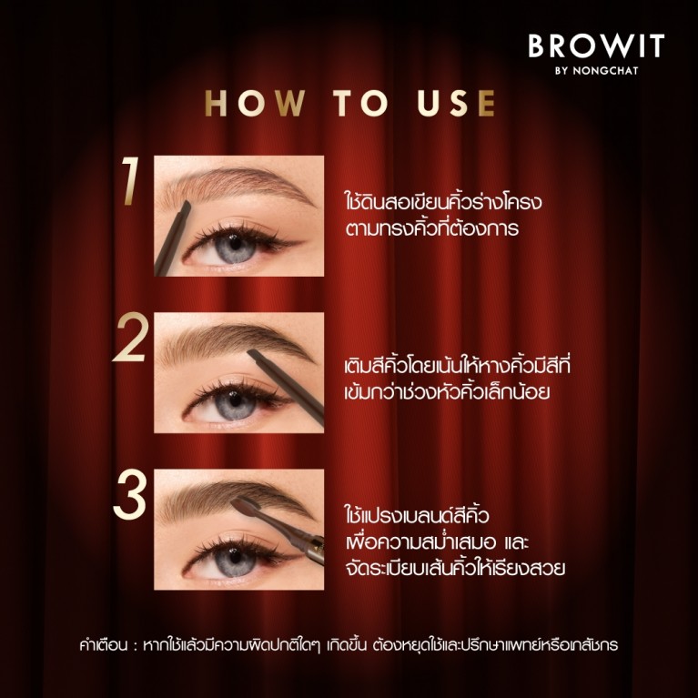 Browit แกลมกาล่าบราวเพนซิล 0.12g