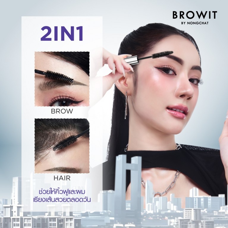 Browit แฮร์ซิลล่าเซ็ตติ้งกลูเจล 9g บราวอิท