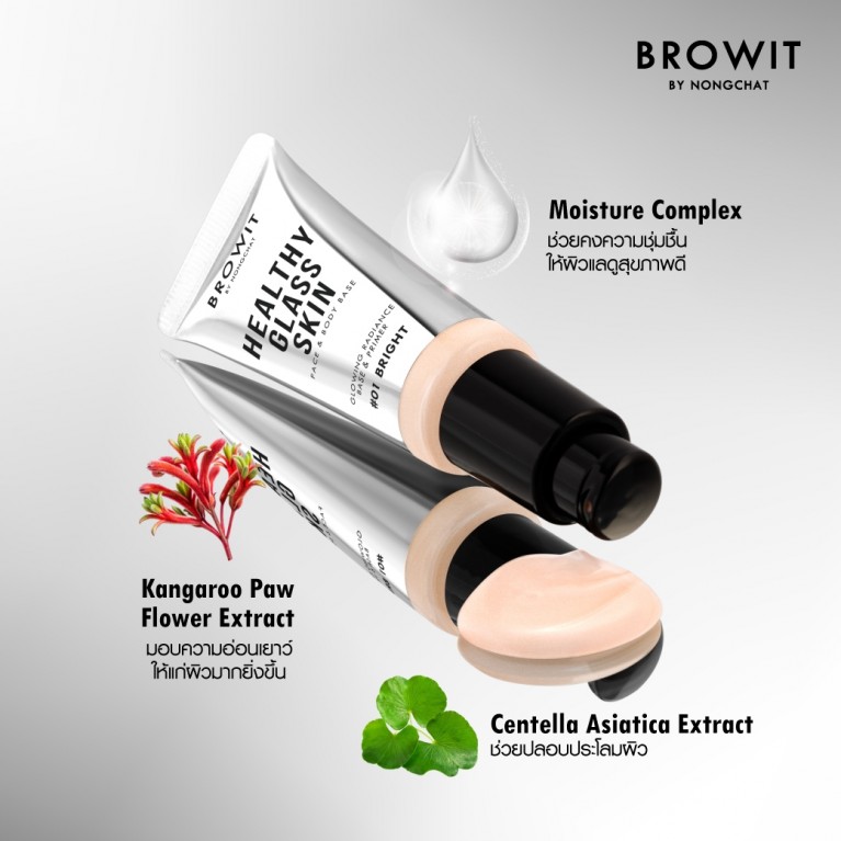 Browit เฮลธ์ตี้กลาสสกินเฟสแอนด์บอดี้เบส 24ml บราวอิท 