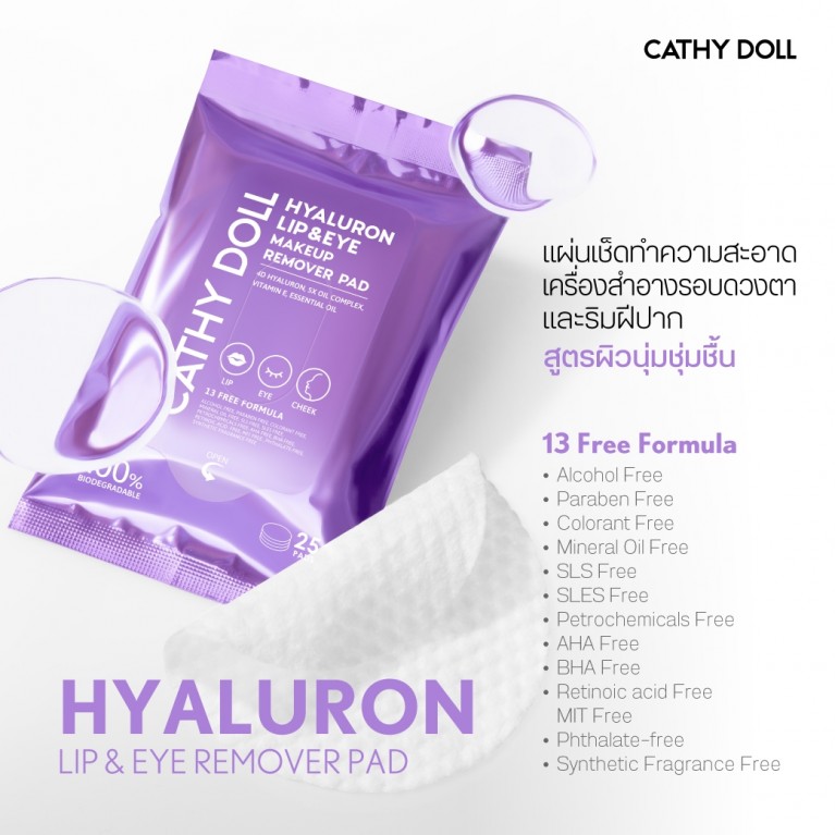 Cathy Doll ไฮยาลูรอนลิปแอนด์อายเมคอัพรีมูฟเวอร์แพด 25แผ่น