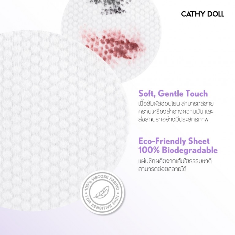 Cathy Doll ไฮยาลูรอนลิปแอนด์อายเมคอัพรีมูฟเวอร์แพด 25แผ่น