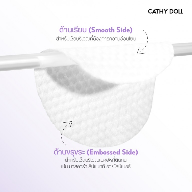 Cathy Doll ไฮยาลูรอนลิปแอนด์อายเมคอัพรีมูฟเวอร์แพด 25แผ่น