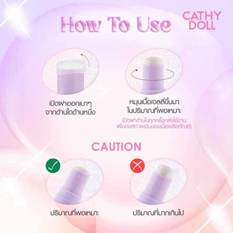 Cathy Doll เจลลี่ไฮไลท์เตอร์ 6g เคที่ดอลล์ 