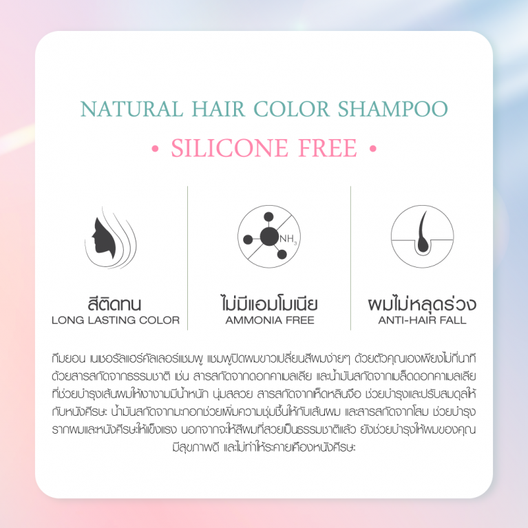 Keumyon เนเชอรัลแฮร์คัลเลอร์แชมพู 30ml กึมยอน