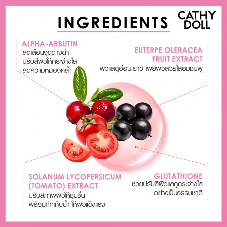 Cathy Doll แอลกลูต้าไธโอนชาวเวอร์บอดี้สครับ 400ml เคที่ดอลล์ 