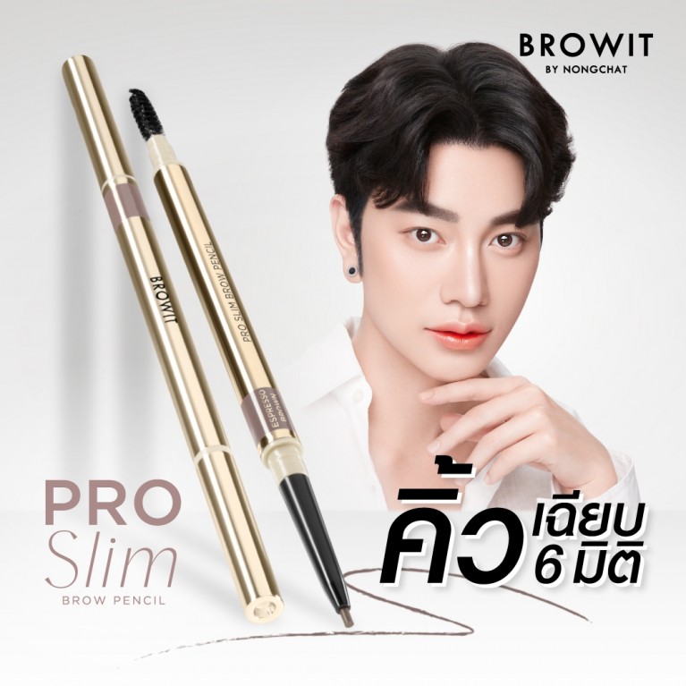 Browit โปรสลิมบราวเพนซิล 0.06g (Y2024) บราวอิท
