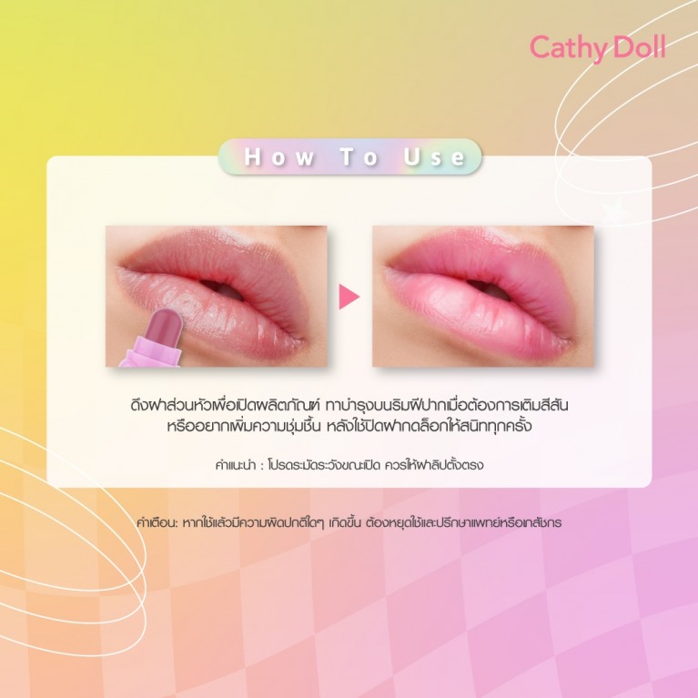 Cathy Doll ไชน์นี่แบร์ลิปมอยส์ 1.1g  (New Summer Color) 