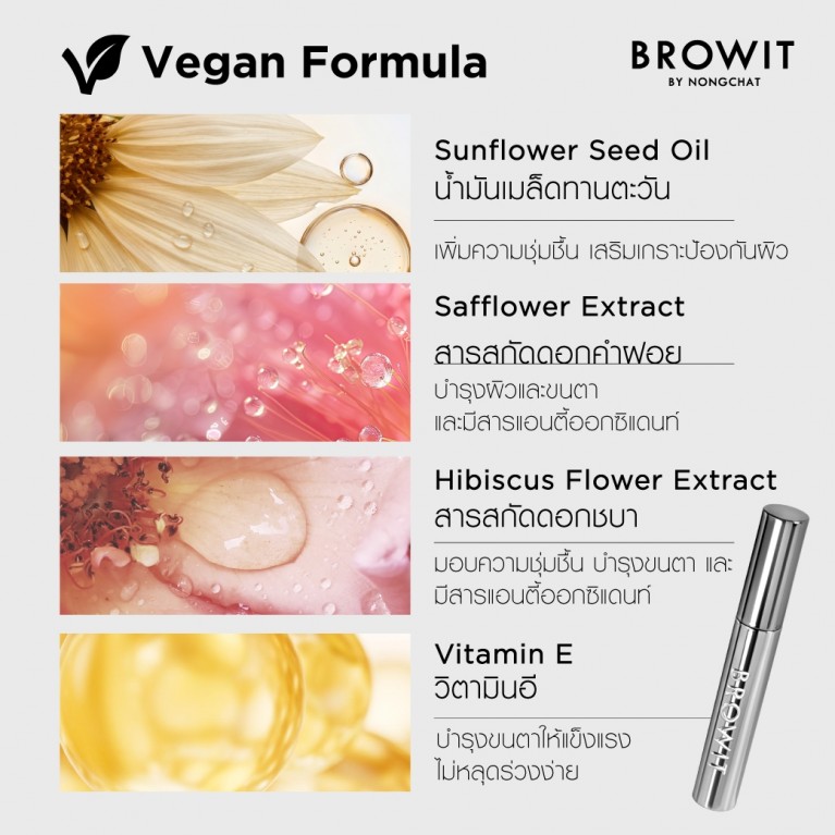 Browit สเตจเรดี้แลชมาสคาร่า 6.5g บราวอิท