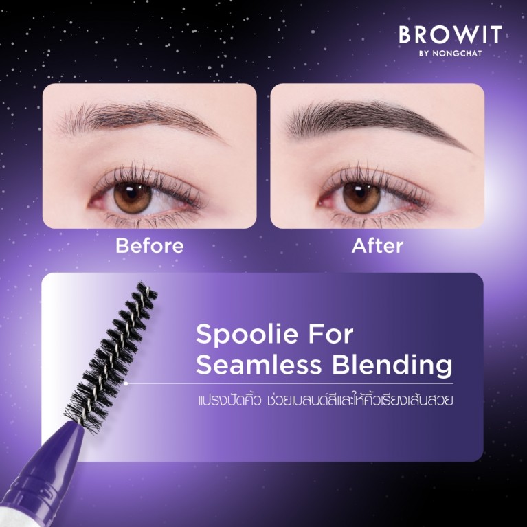 Browit สตาร์อายบราวเพนซิล 0.14g บราวอิท