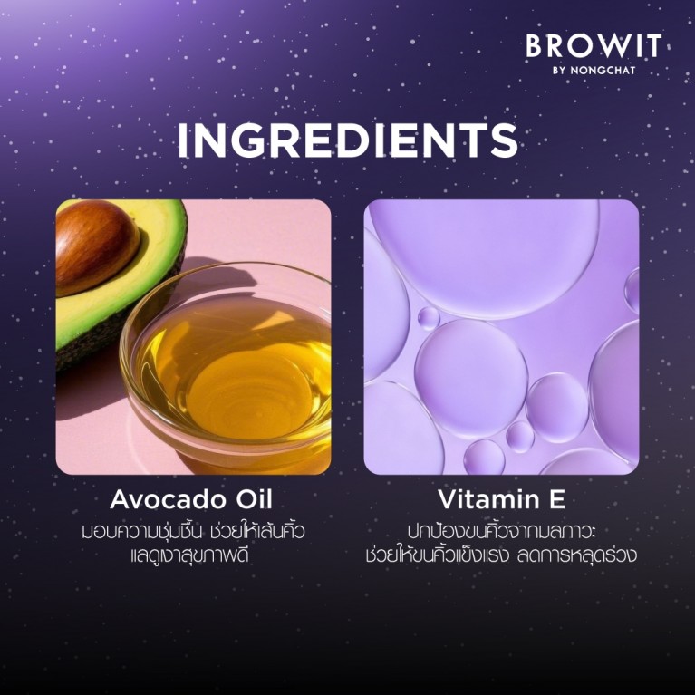 Browit สตาร์อายบราวเพนซิล 0.14g บราวอิท