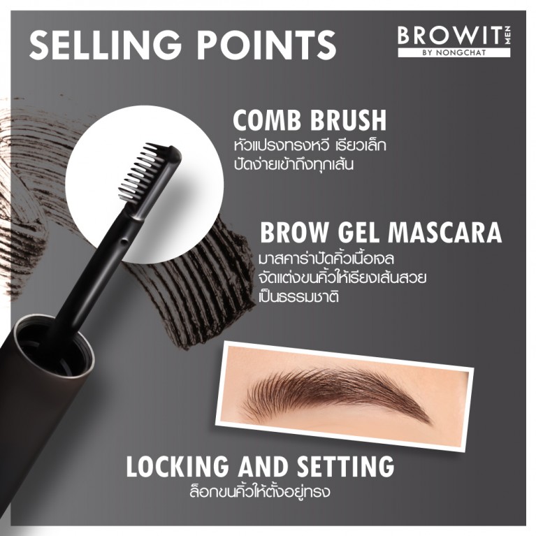 Browit สไตล์ลิ่งอายบราวเจล 3.5g บราวอิท เมน 