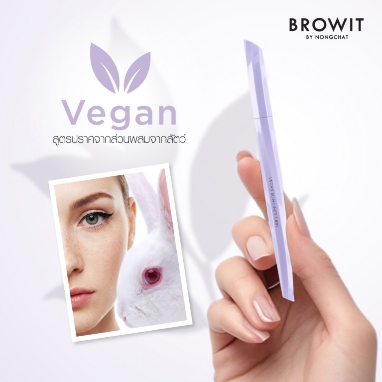 Browit วีแกนสลิมไลน์เนอร์ 0.5ml บราวอิท