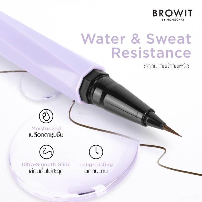 Browit วีแกนสลิมไลน์เนอร์ 0.5ml บราวอิท