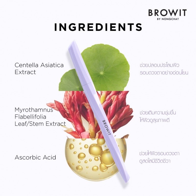 Browit วีแกนสลิมไลน์เนอร์ 0.5ml บราวอิท