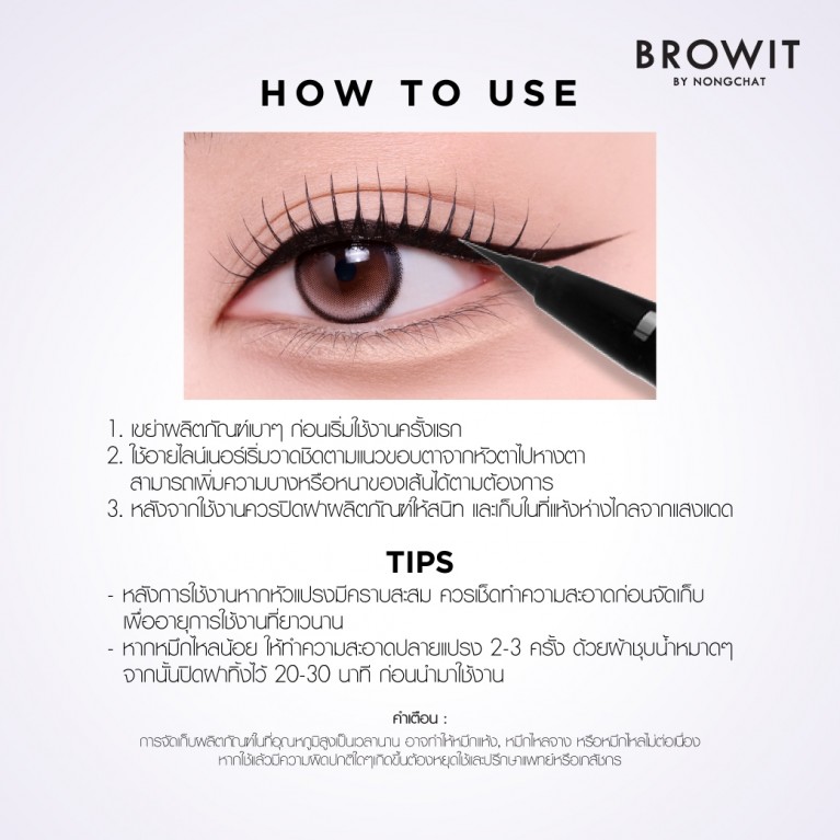 Browit วีแกนสลิมไลน์เนอร์ 0.5ml บราวอิท