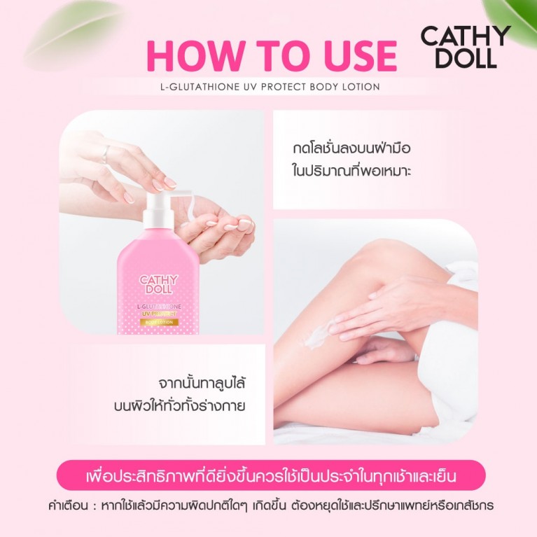 Cathy Doll แอลกลูต้าไธโอนยูวีโพรเทคบอดี้โลชั่น 500ml เคที่ดอลล์