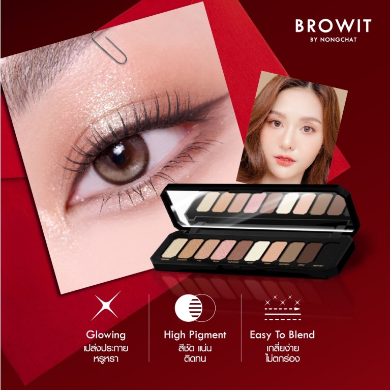 Browit แกลมกาล่าอายแชโดว์พาเลท 0.5g x 10สี