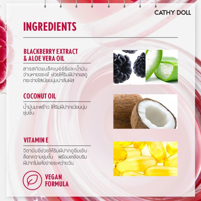 Cathy Doll ลิปบาล์ม 12g เคที่ดอลล