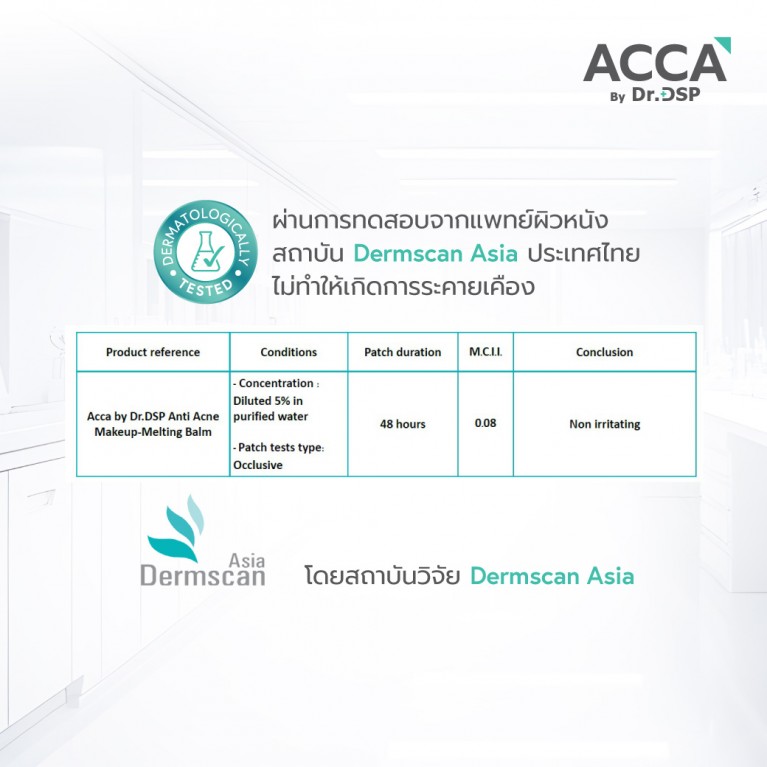  ACCA by Dr.DSP แอนตี้แอคเน่เมคอัพ-เมลติ้งบาล์ม 40g แอคก้าบายดร.ดีเอสพี