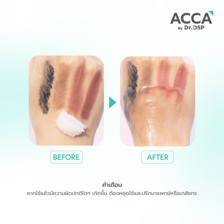  ACCA by Dr.DSP แอนตี้แอคเน่เมคอัพ-เมลติ้งบาล์ม 40g แอคก้าบายดร.ดีเอสพี