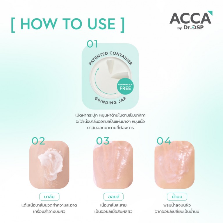  ACCA by Dr.DSP แอนตี้แอคเน่เมคอัพ-เมลติ้งบาล์ม 40g แอคก้าบายดร.ดีเอสพี