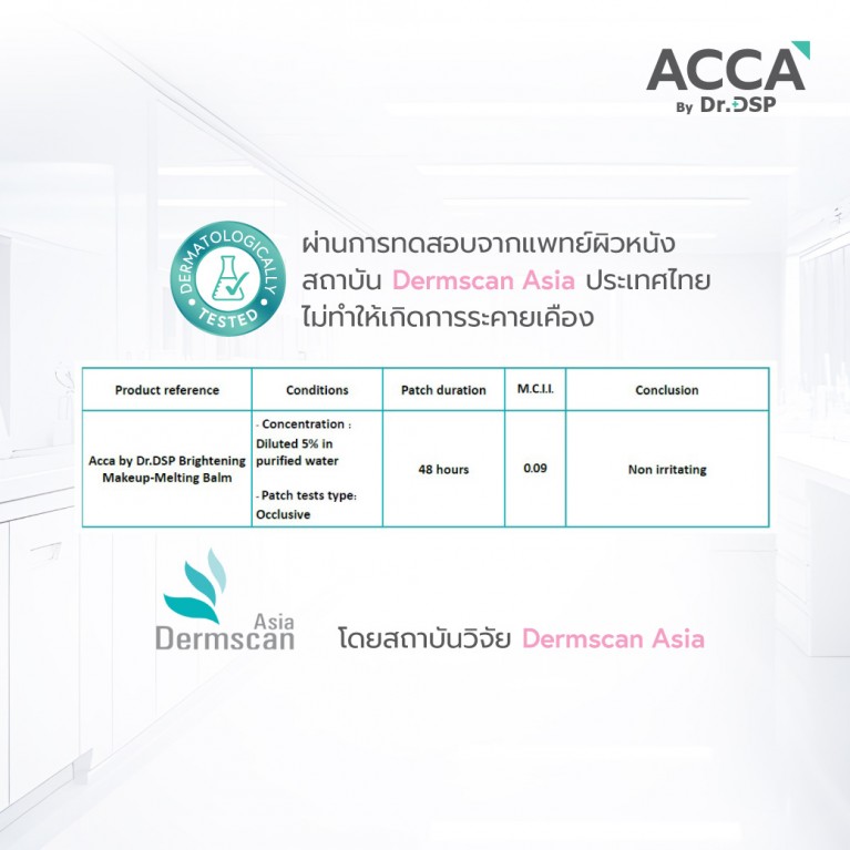  ACCA by Dr.DSP ไบรท์เทนนิ่งเมคอัพ-เมลติ้งบาล์ม 40g แอคก้าบายดร.ดีเอสพี