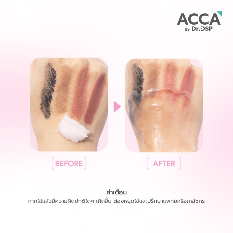  ACCA by Dr.DSP ไบรท์เทนนิ่งเมคอัพ-เมลติ้งบาล์ม 40g แอคก้าบายดร.ดีเอสพี