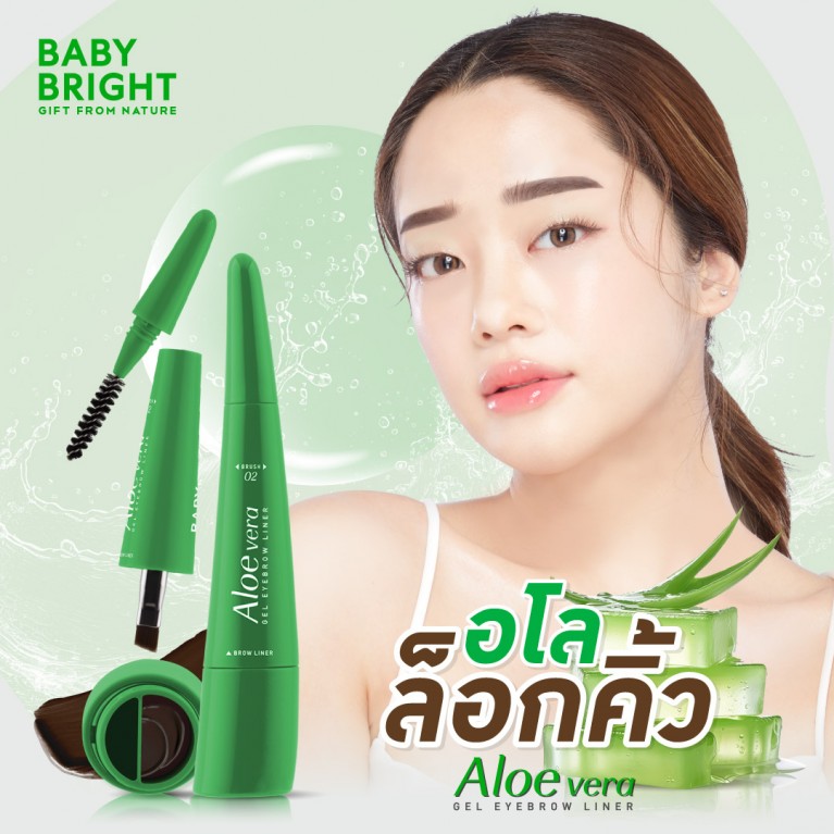 Baby Bright อโลเวร่าเจลอายบราวไลน์เนอร์ 0.6g เบบี้ไบร์ท 