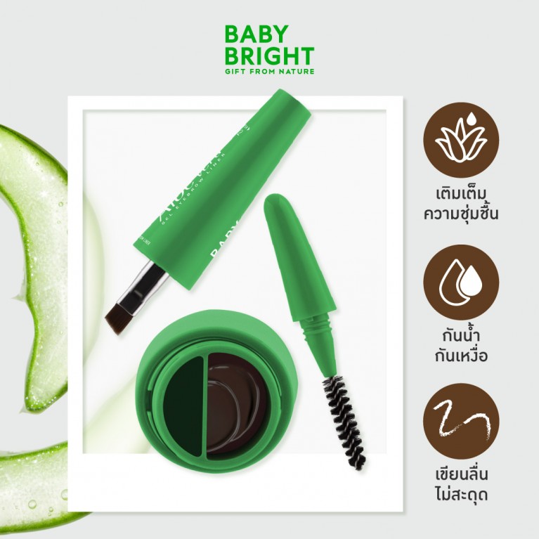 Baby Bright อโลเวร่าเจลอายบราวไลน์เนอร์ 0.6g เบบี้ไบร์ท 